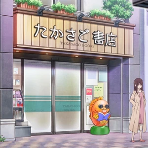 Takasago Bookstore Eromanga Sensei Wiki Fandom
