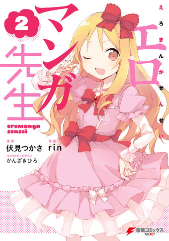 Eromanga Sensei Wiki Fandom Apr 9, 2017 to jun 25, 2017 premiered: eromanga sensei wiki fandom