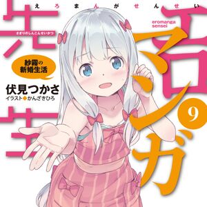 Izumi Sagiri Eromanga Sensei Wiki Fandom Eromanga sensei* for some reason, people often add sensei when calling her by her pen name. izumi sagiri eromanga sensei wiki