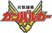 Ganbaruger Logo