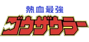 Gosaurer Logo