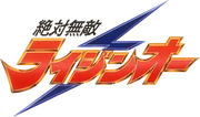 Raijin-Oh Logo