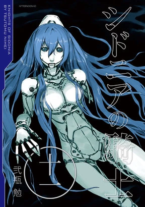 原作第11巻 シドニアの騎士 Wiki Fandom 原作第11巻 シドニアの騎士 Wiki Fandom