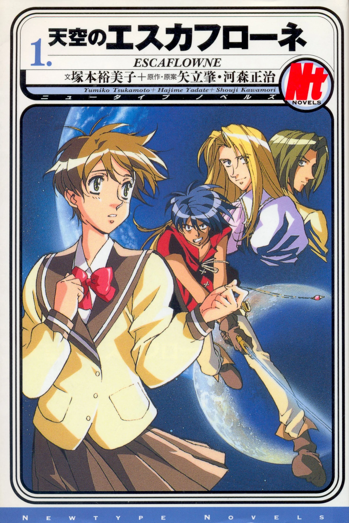 Light novels | Visions of Escaflowne | Fandom