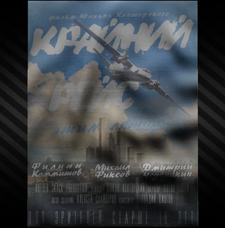 Last Flight poster image