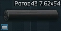Rotor 43 7.62x54 muzzle brake icon