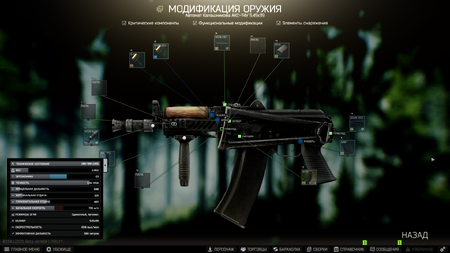 Oruzheinik Chast 2 (AKS-74U) 02.png