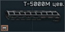 Orsis handguard for T-5000 icon.png
