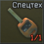 Specteh key icon.png