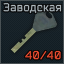 Vremyanka zavodskaya zona icon.png