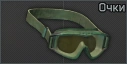 Anti-fragmentation goggles icon