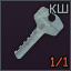 Shturman key icon