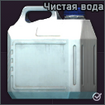 Purified water icon