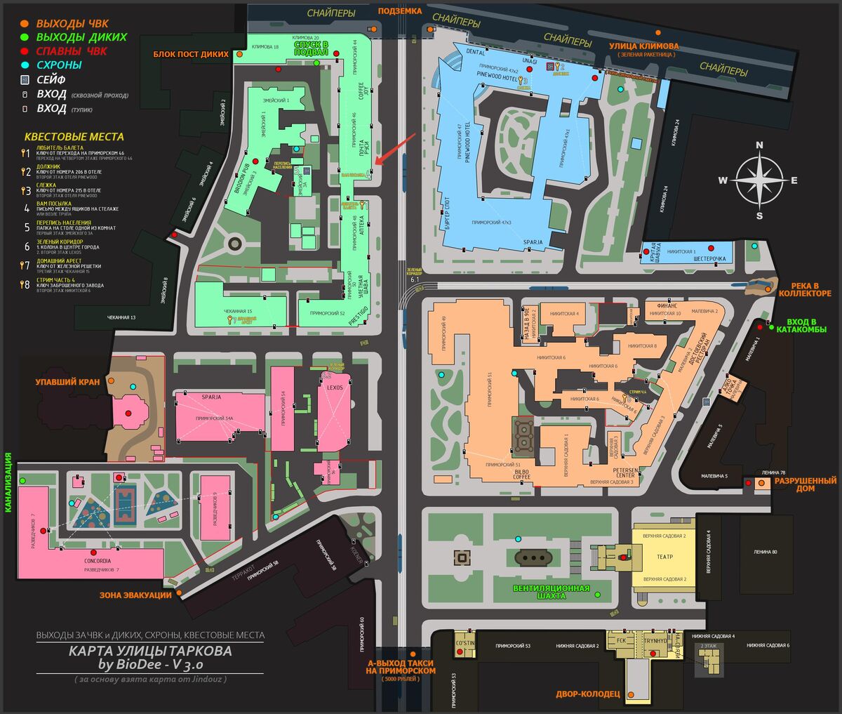 Вам посылка — Escape from Tarkov Wiki