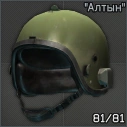 AltynHelmetIcon
