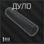 Mod muzzle.png
