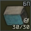 Item ammo box 545x39 30 BP icon