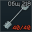 Obshaga3 218 key icon.png