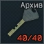 Archive room key icon