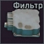 Mil Filter Icon