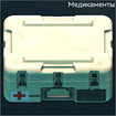 MedCase icon