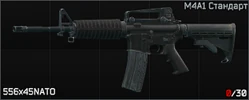M4A1 standart icon