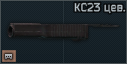 KS-23M cevie icon.png