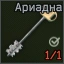 Ariadne symbol key icon