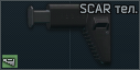 FN SCAR retractable polymer stock Icon.png