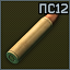 12.5x55 ps12 icon.png
