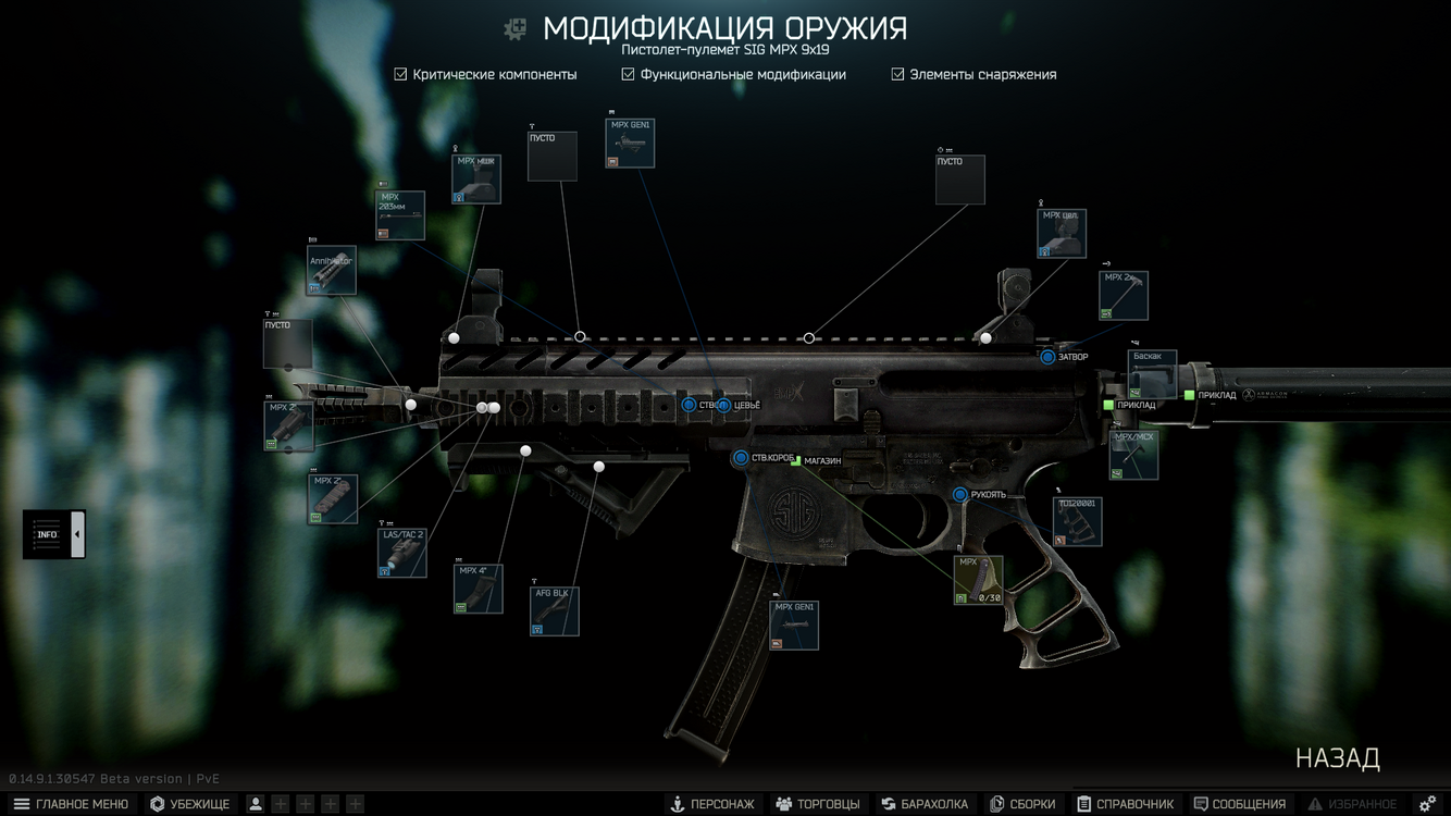 Oruzheinik Chast 13 (SIG MPX) 02.png