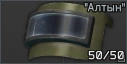 Altynfshieldicon