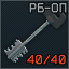 RB-OP key icon.png