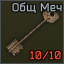 Marked-key-Icon.png