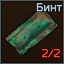 ArmBint icon.png