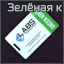 Lab Green keycard icon.png
