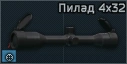 VOMZ Pilad 4х32 riflescope icon
