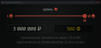 Battle Points Exchange screen