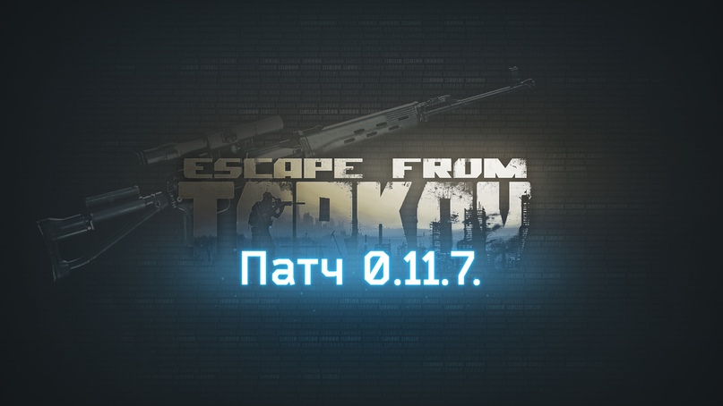 Escape from tarkov сортировочный стол