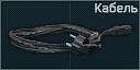 Kabel icon