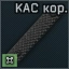KAC URX Short icon