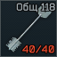 Obshaga3 118 key icon.png