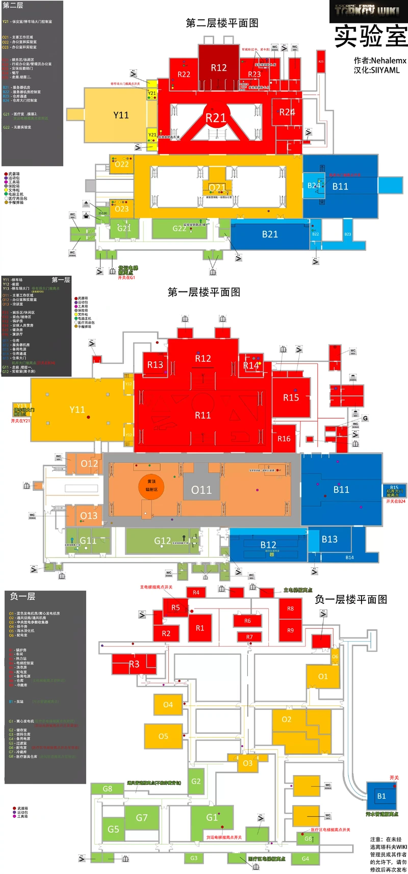 LabsMapNehalemX Chinese
