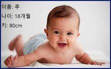아기이름루.jpg