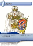 Minu 3 TCG