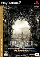 FFXI JP ToAU 2006.jpg (51 kB) PlayStation 2 Treasures of Aht Urhgan 'Darkside' Japón (2005)