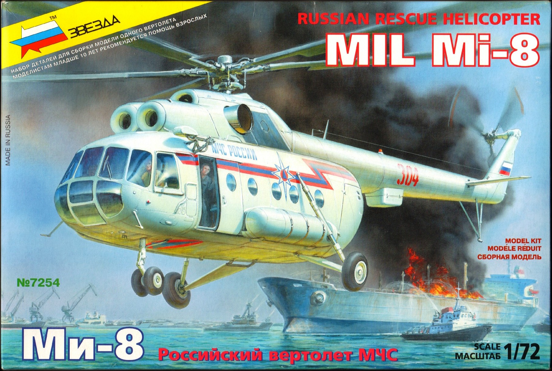 SOVIET MEXICAN VIETNAMESE ISRAELI EGYPTIAN MKGS 1/72 MISTERCRAFT MIL Mi-8 T 