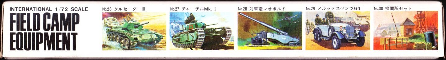 Hasegawa Mini Box 31 Field Camp Equipment 731