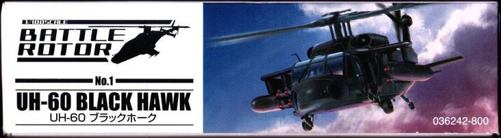 Aoshima 1/100 03624 UH-60 Black Hawk | Encyclopedia of Scale Aoshima 1/100 03624 UH-60 Black Hawk | Encyclopedia of Scale