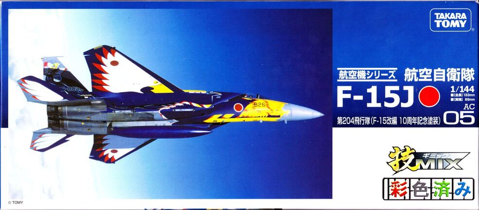 Limited] Israeli Air Force F-15I Ra`am & IAF Weapon Set